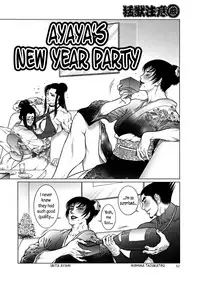 Moujuu Chuui Gen Ch. 1-5