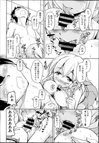 [Narusawa Kei] Anemone Star Mine