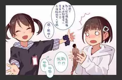 Otoko Asobi Channel 丨玩男人頻道