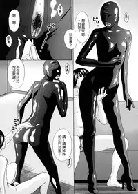 [Amano Ameno] H two [Chinese] [不良刊物の天地個人局部漢化]