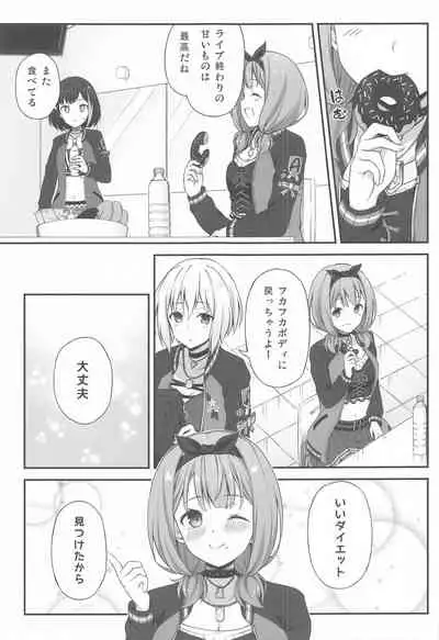 [Tuned by AIU (Aiu)] HONEY SCORE II (BanG Dream!)