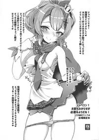 (COMIC1☆14) [Harigane Shinshi Doumei (Harigane Shinshi)] Douyara Wakarase ga Hitsuyou na You da na! (Azur Lane)