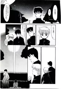 [Nekogen] Reibai Shounen Negative Lovers 3