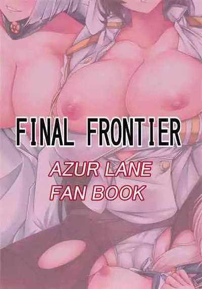 (C94) [FINAL FRONTIER (Elis 120%)] Juuou Kantai (Azur Lane) [Chinese] [不可视汉化]