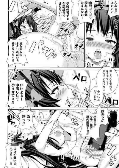 Dosukebe Saimin Revenge