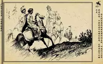 十字军的覆灭 黄云松 张昌洵绘 岭南美术出版社 上+下