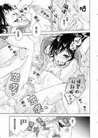 (C90) [canaria (Konayama Kata)] Kimi Dake no Ponytail [Chinese] [瑞树汉化组]