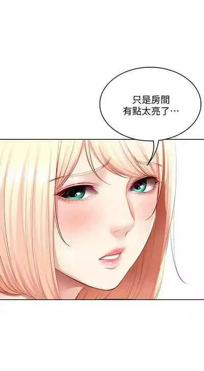 [嫌疑犯H & 金Zetta] 寄宿日記 1-76 官方中文（連載中）