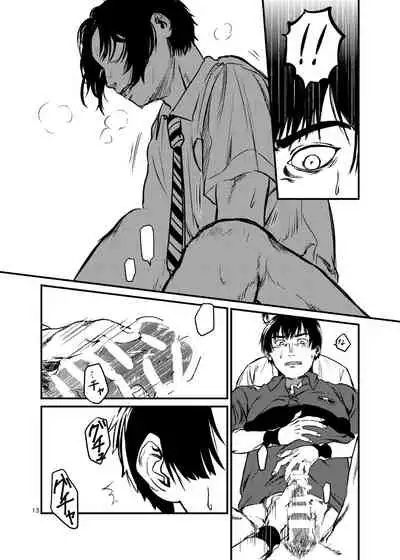 Miru no wa Doku Fureru mo Doku