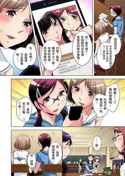 Zetsumetsu Kigu Danshi ~ Boku no Kokan ga Nerawareru Wake | 瀕臨絕種的男子～所有人都在覬覦我的小弟弟 Ch.1-29