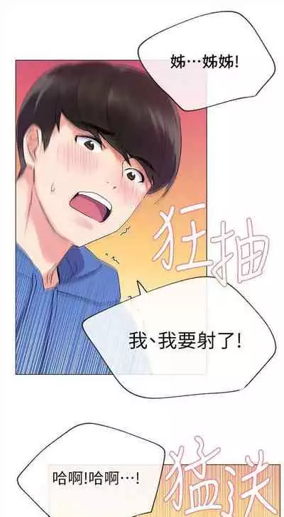 [夜行星 & 柚子] 重考生 1-110 官方中文（完結）