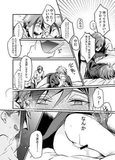 Shoya wa Shippai Suru to Iu Keredo