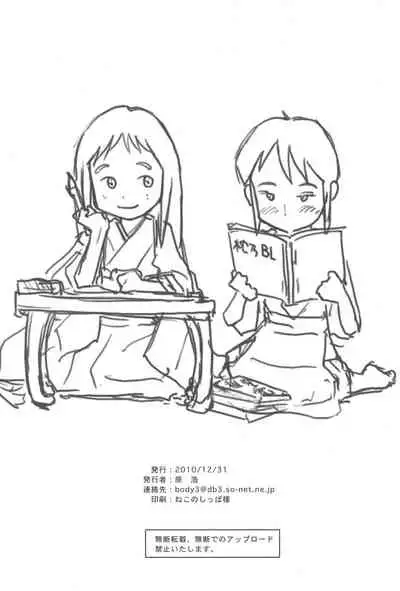 Mai Mai Shoujo to Mugibatake