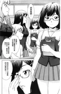 [Shinogi A-suke] ボク女子校に入学しました [風的工房]