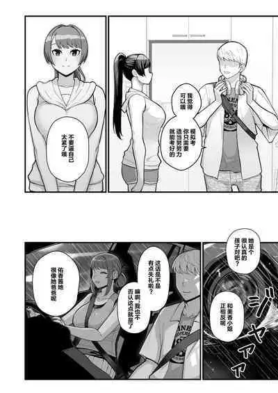 Hitozuma no Jitaku ni Hakuchuu Houmon Suru Hon | 白天去太太家訪問的本