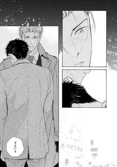 Ginmokusei no Shitateya