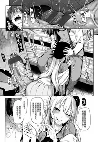 [Michiking] Shujuu Ecstasy [Chinese] [無邪気漢化組]