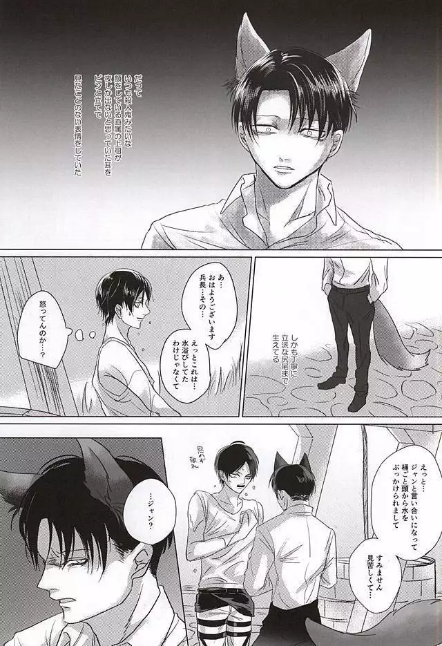 オレの男は狼さん