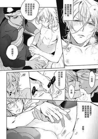 Sahara no Sekiganrou | 撒哈拉的独眼狼 1-4