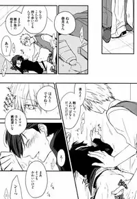 [Azumi Kyohei] Uchi ni Oideyo