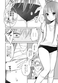 [Yokoyari Mengo] Mokkai Shiyo? [Digital]