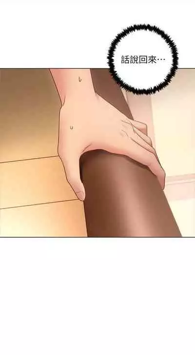 [Red-A & 頸枕] 繼母的朋友們 1-74 官方中文（連載中）