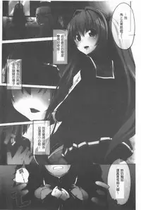 Kowasare Otome | 被搞壞的美少女