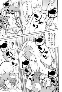 [Anthology] Oshioki Rorikko