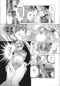 [Momoiro Manjiru] Manjiru Torotoro