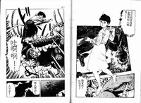 [Maeda Toshio] Okkake Datenshi [Chinese]