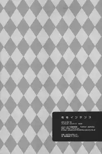 (HaruCC19) [Unlucky Strike (Gemuta)] Seishun Intense (Kuroko no Basuke)