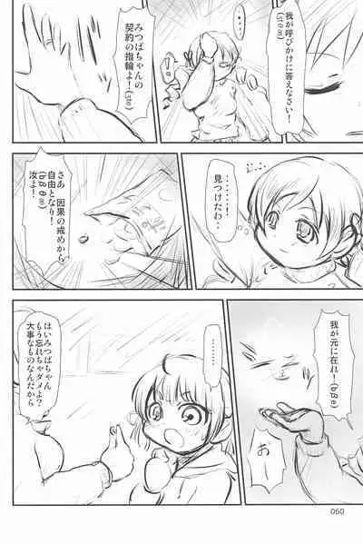 (C94) [Mutekei Fire (Yuuichi)] ND-special Volume 6 (Various)