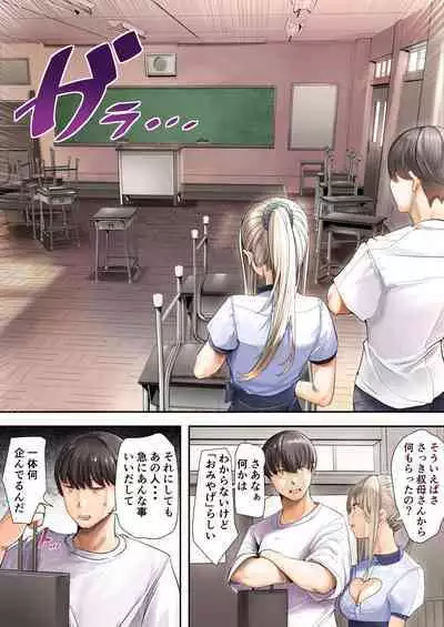 Osananajimi no Shiro Gal Series Soushuuhen