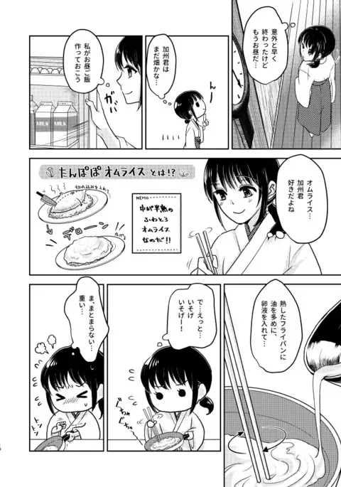 ふたりのほんまる