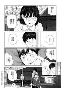 [Ooyoko Yamaame] Ochinai Ame [Chinese] [黃鰻養殖協會漢化組]