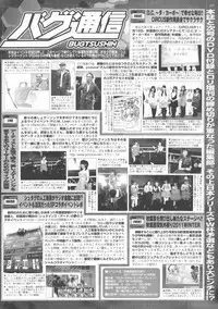 BugBug 2012-01 Vol. 209