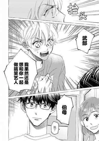 Omae Nanka Daikirai da Baaka! | 最讨厌你了笨蛋！