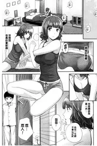 [Yoshida Tobio] Onee-chan no Naka | 我的姊姊她的體內 [Chinese]