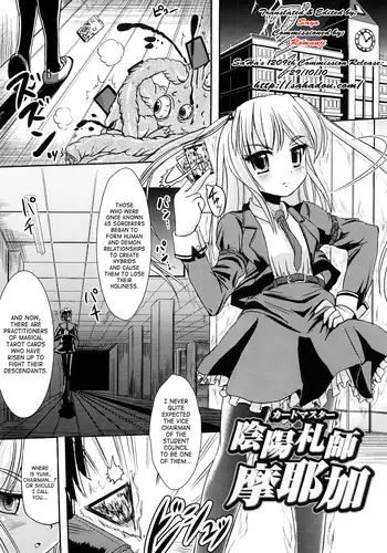 [Marneko] Onmyou-satsu-shi Mayaka | Card Master Mayaka (Tsuiteru Musume) [English] [SaHa]