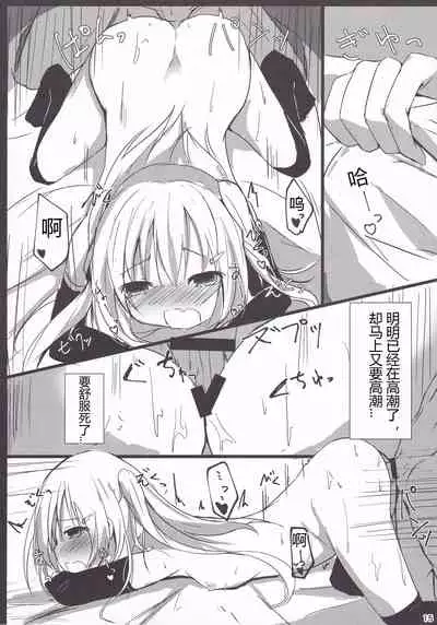 Loliman Baibai Nikki Hitorime | 小萝莉卖穴日记 第一个人