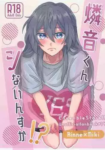 (Urin ni Kiss Shite Hoshi ni Negai o. 2022) [1mo2 (Minato Kokana)] Rinne-kun Shinainsu ka!? (Ensemble Stars!)