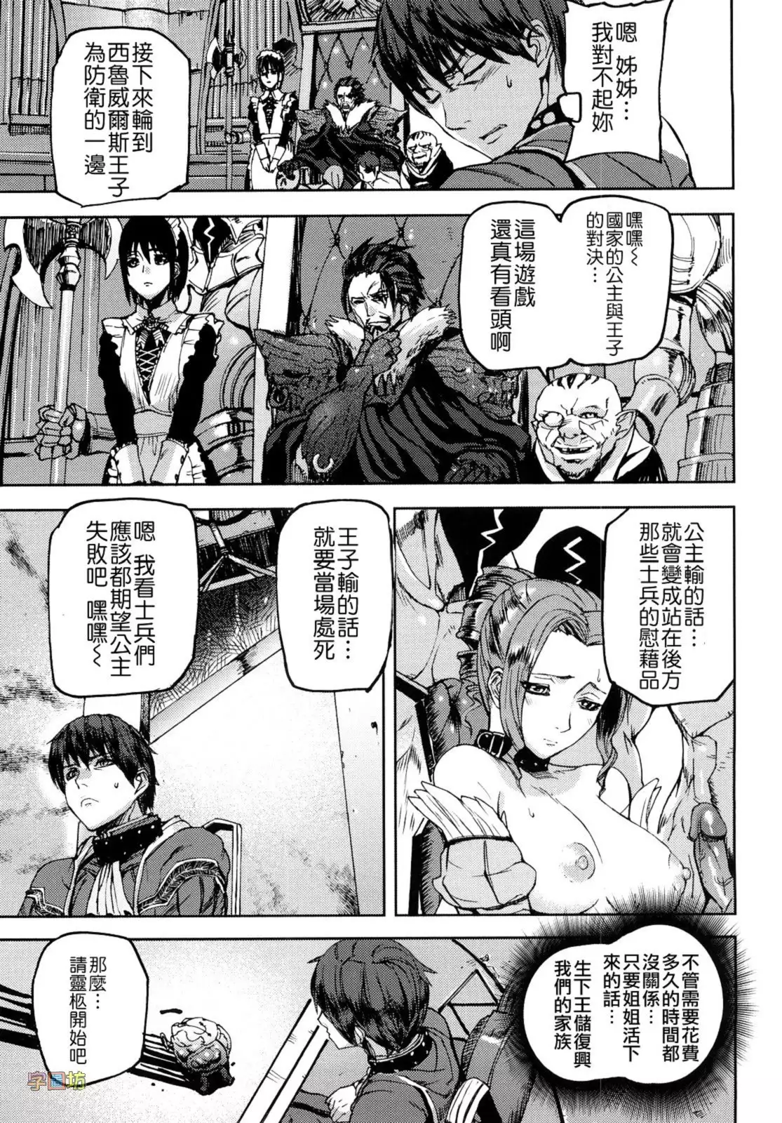 Seraburem No Hitsugi -Haitoku No Han Megami-