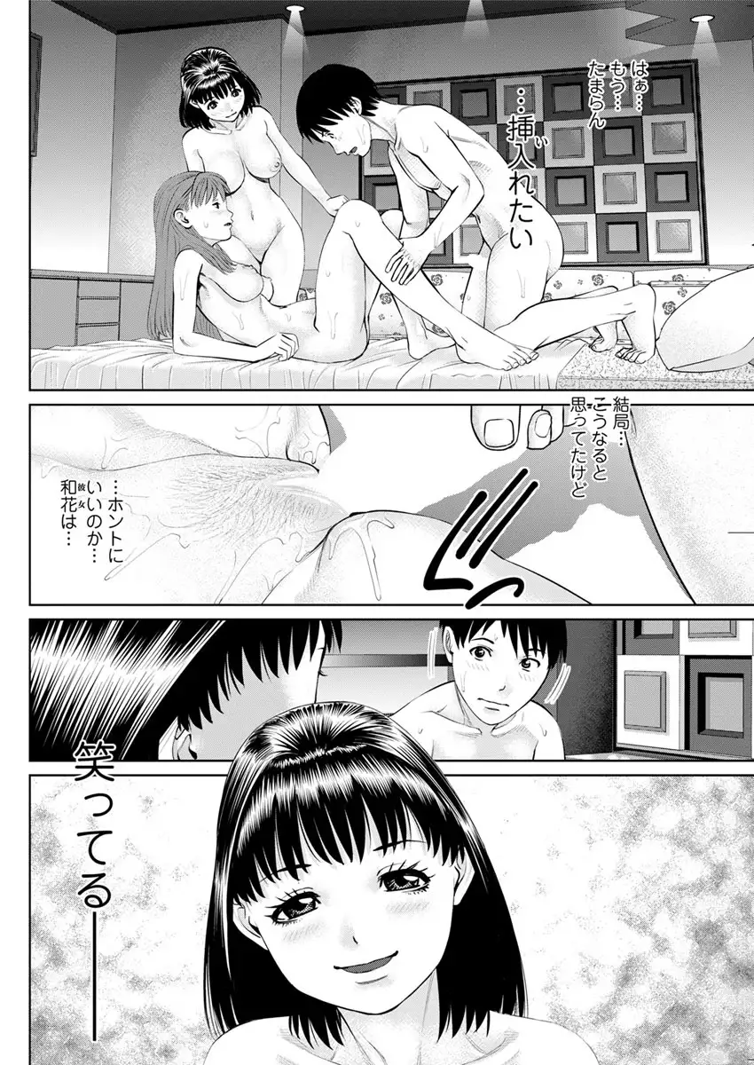 Ore no Kanojo o Daite Kure Ch.1-7