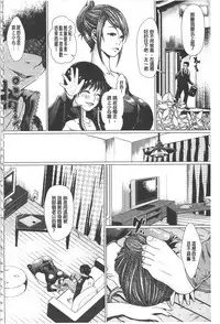 [Hikage Hinata] Maso Ana Sekkan ~Shitsukerareta Onna-tachi~ | 折檻嗜虐穴 [Chinese]