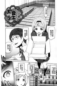 [Kakashi Asahiro] JK o Oshiete | JK來教教你吧 [Chinese]