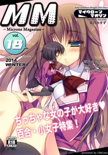 [I-Raf-you (Various)] Microne Magazine Vol. 18 [Digital]