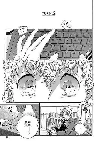 [Thanat] PERFECT FIT Ch. 1-10 + 特典 [Chinese] [冒险者公会] [Digital]