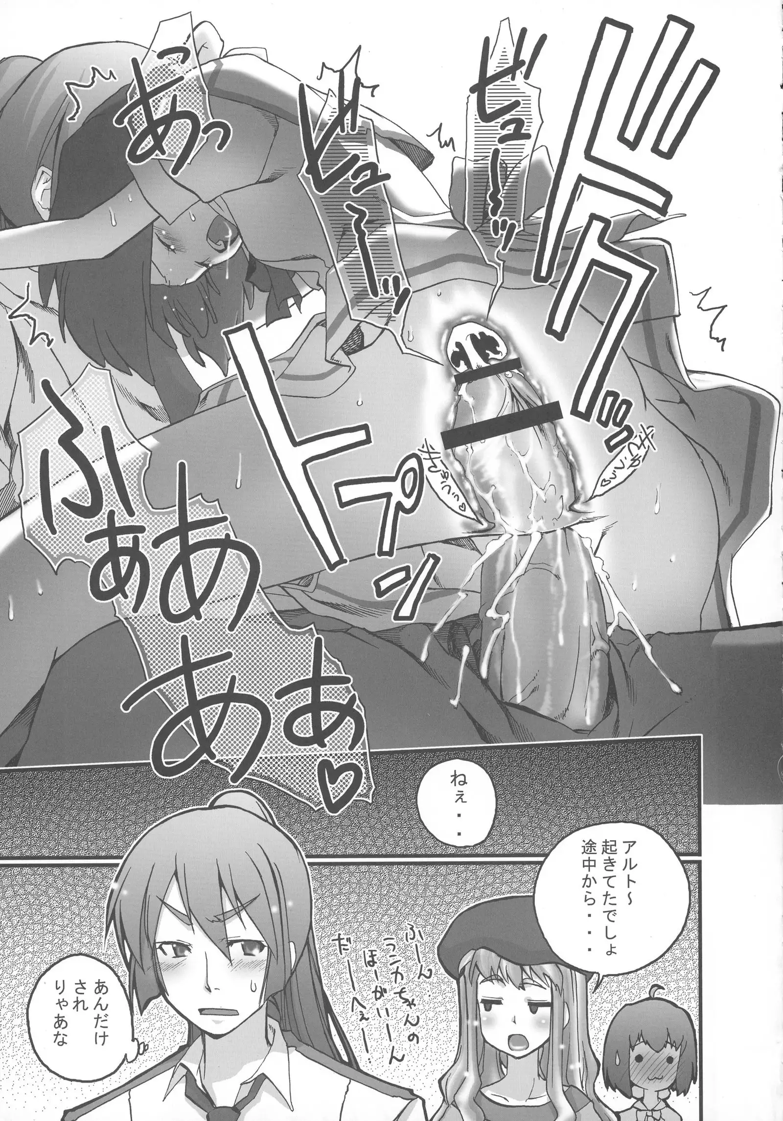 Kimi wa Dare to Kiss wo Suru?