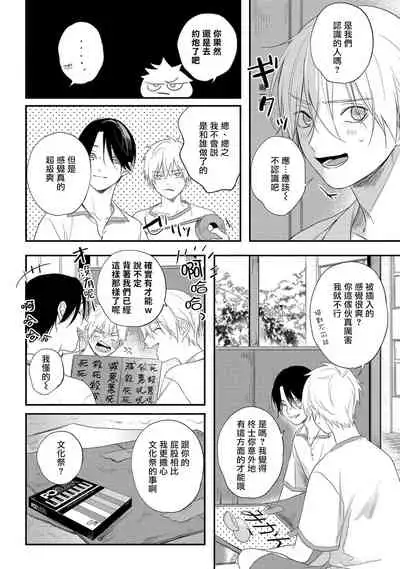 [Utata Hakuto] Houkago Virginity - Virginity afterschool 1-5 完结 [Chinese] [拾荒者汉化组] [Digital]