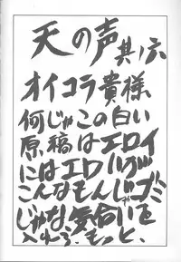 (C54) [NAS-ON-CH, St. Different (Various)] Druggers High!! VIII (Various)